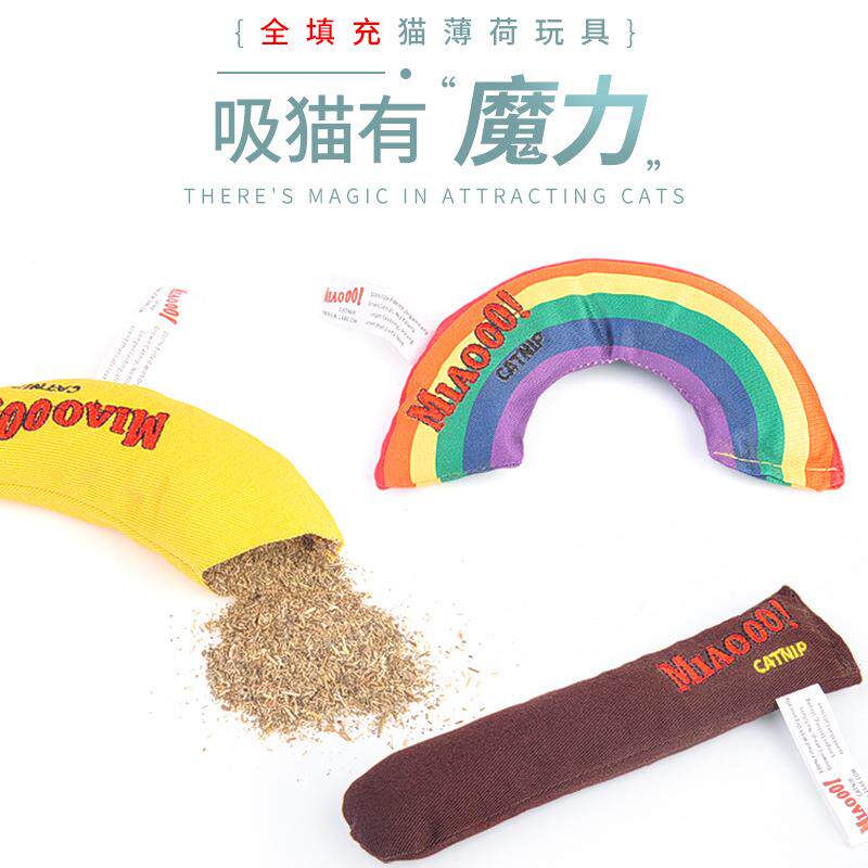 全填充猫薄荷玩具跨境新款猫咪自嗨解闷毛绒玩具香蕉猫猫用品