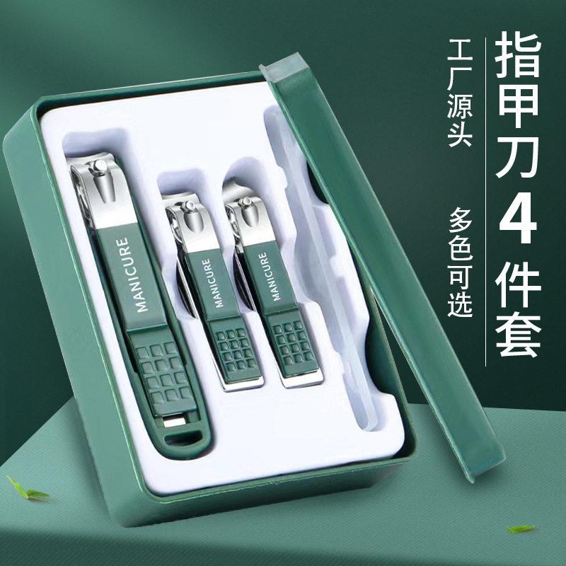 不锈钢防飞溅指甲钳套装 全套专业美甲修护工具 义乌源头工厂