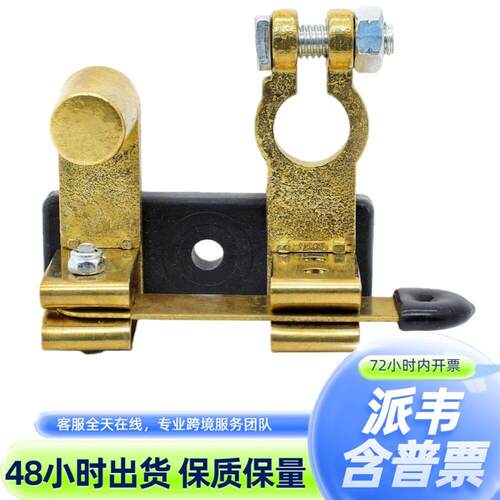 汽车电断电黄铜闸刀开关 防漏电垂直式 负极电源改装开关配件