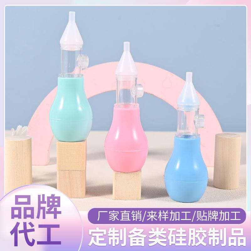 防逆流硅胶吸鼻器宝宝手压式吸鼻器婴儿硅胶鼻子清洁器鼻涕清理器