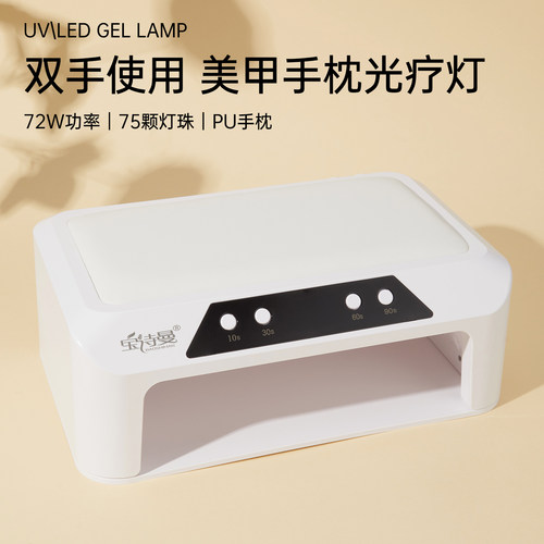 美甲店专用光疗灯大功率速干防黑
