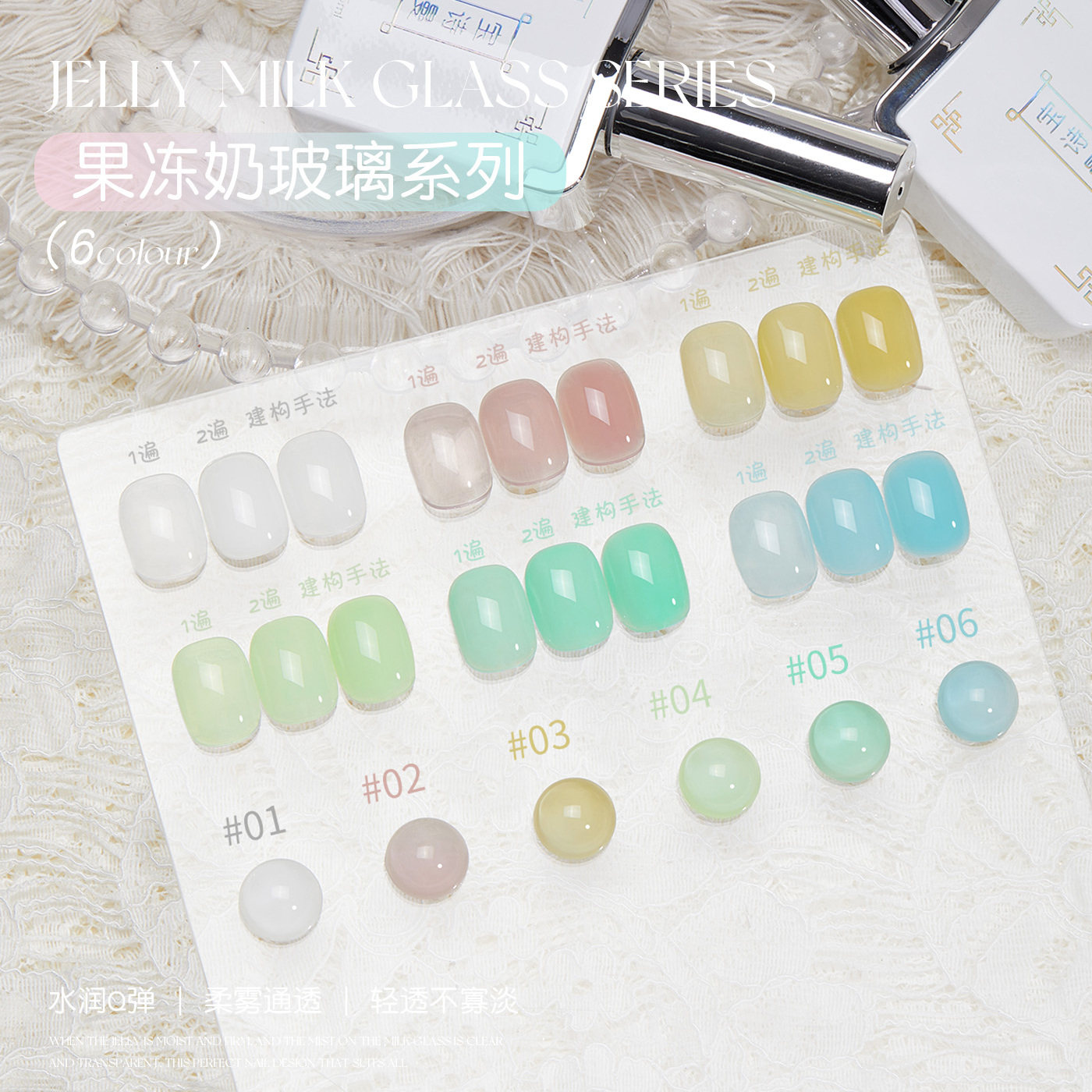 宝诗曼果冻奶冰透甲油胶显白