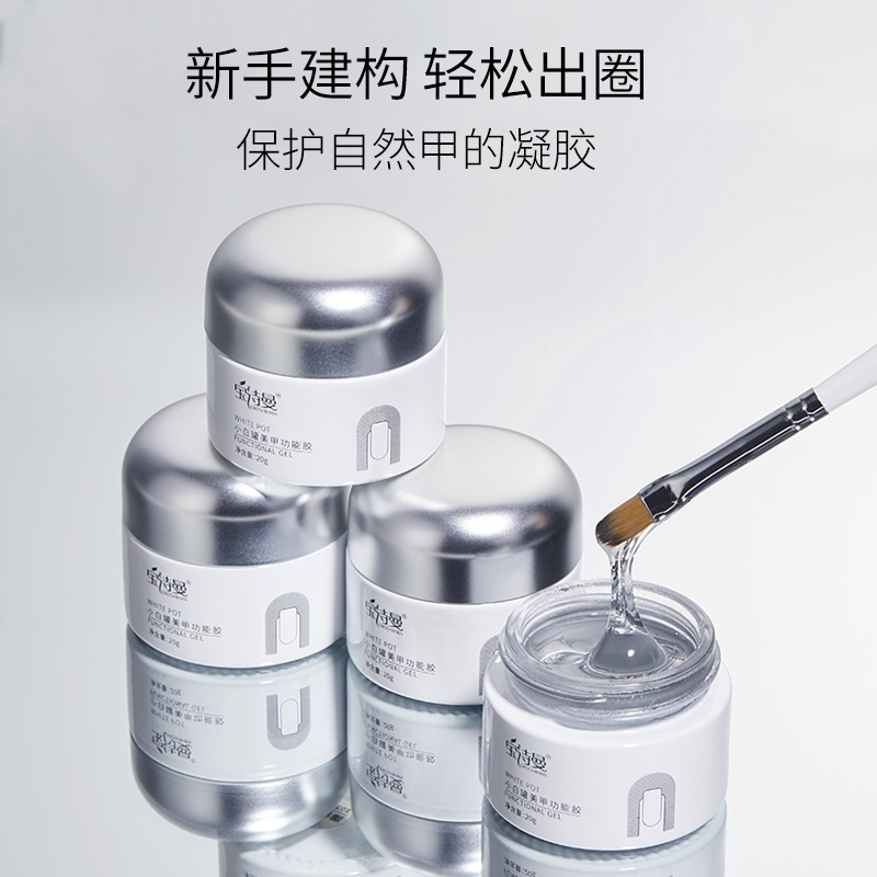 罐装甲油胶免洗不回弹粘钻封层图片