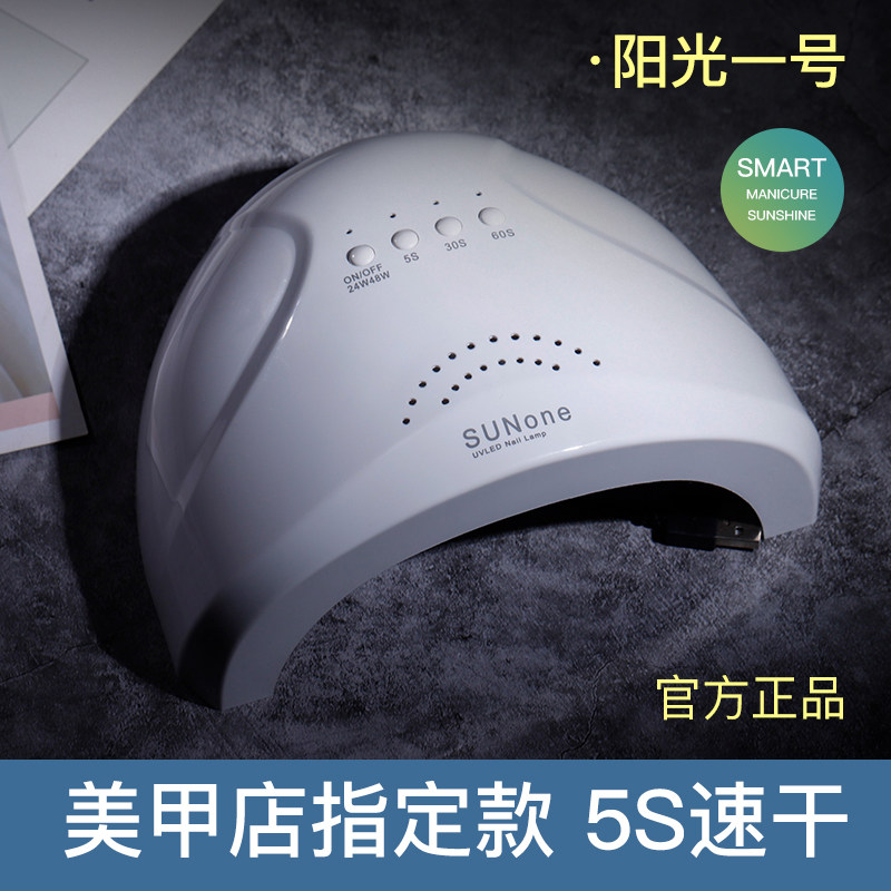 宝诗曼美甲套装全套美甲灯家用专业指甲油胶工具光疗机灯开店专用