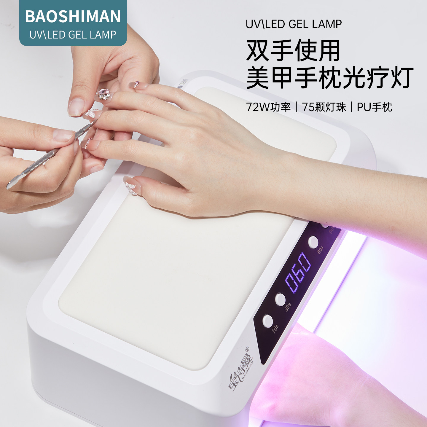 多功能双手手枕光疗灯新款甲油胶烤灯大功率速干防黑手美甲店专用