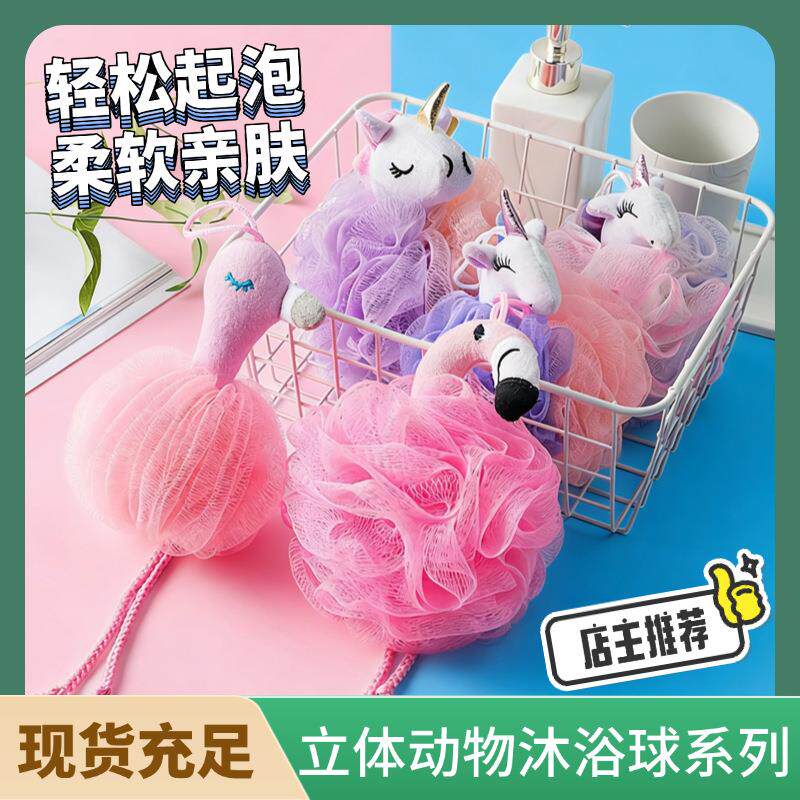 亚马逊动物浴花可爱卡通儿童沐浴球少女心沐浴花洗澡球搓澡不散球