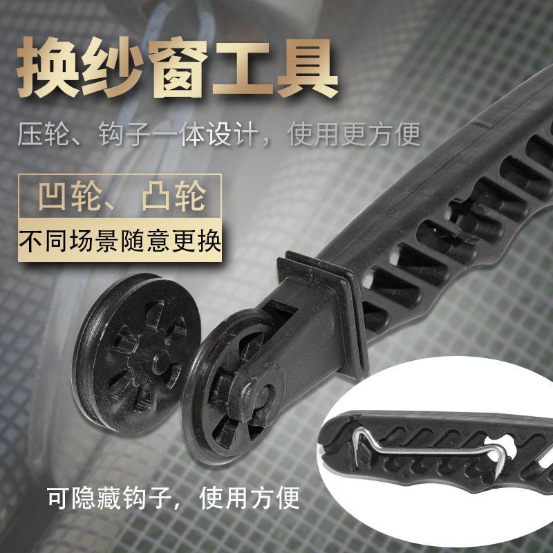 换窗纱安装工具压纱轮压轮器密封条安装滚轮窗纱压轮纱网纱窗压轮