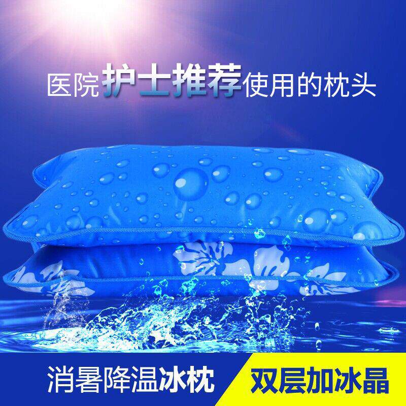 冰枕冰垫冰枕头成人充水枕头儿童水枕降温冰凉枕冰晶水袋床垫