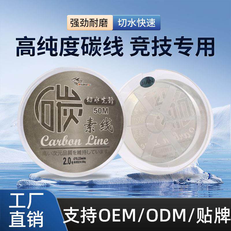 碳线全碳路亚专用前导线纯碳线子线碳素线鱼线全碳日本东丽原丝