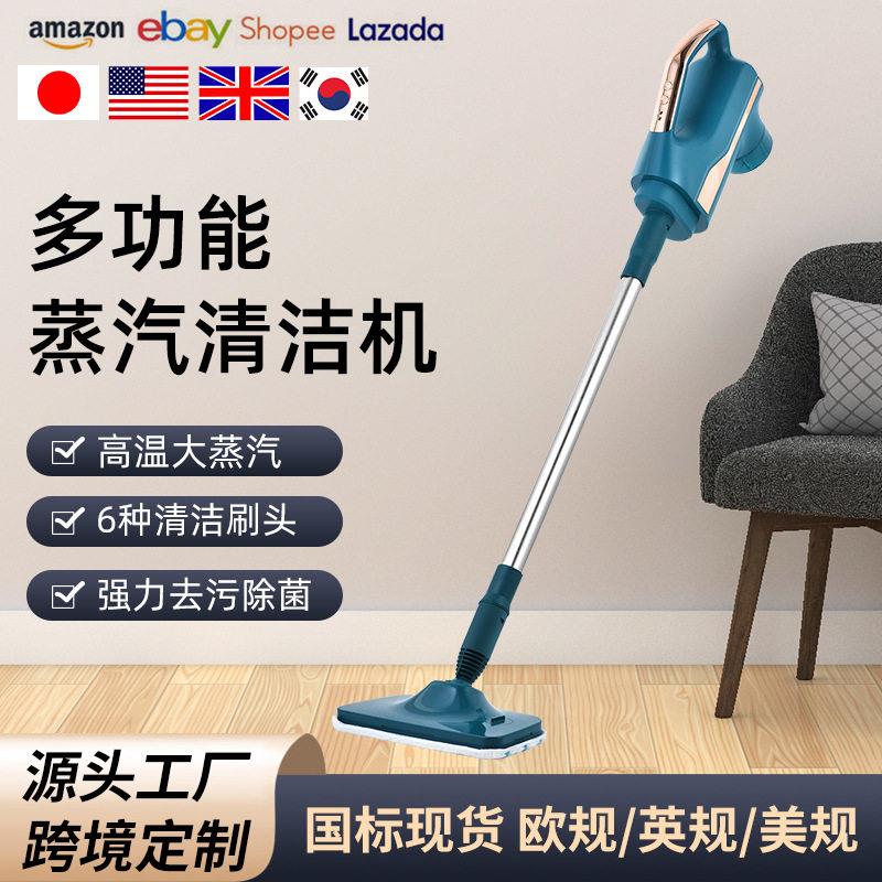 跨境亚马逊蒸汽拖把 多功能电动温蒸气清洁机 手持式拖地机