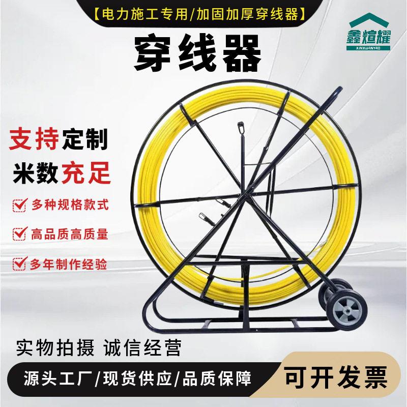 穿线器玻璃钢穿孔引线器管道疏通电工电缆牵引器穿孔拉线器穿绳