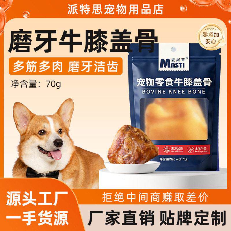麦斯蒂烘干牛膝骨个狗狗零食成犬幼犬磨牙棒牛骨头耐啃耐咬零食