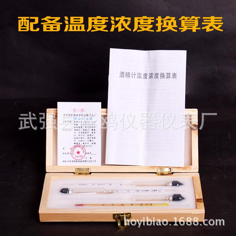木盒酒精计0-40 40-70 70-100三支组木盒酒度表酒精浓度计0-100