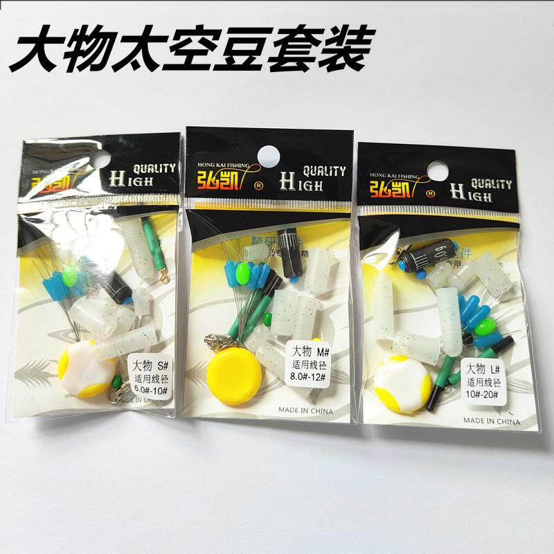 大物太空豆套装竞技硅胶铅皮座八字环线组合配件渔具垂钓用品