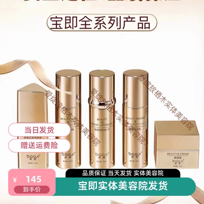 宝即护肤品azf 爱绽放套装洁颜膏美颜霜面膜隔离【官方正品】