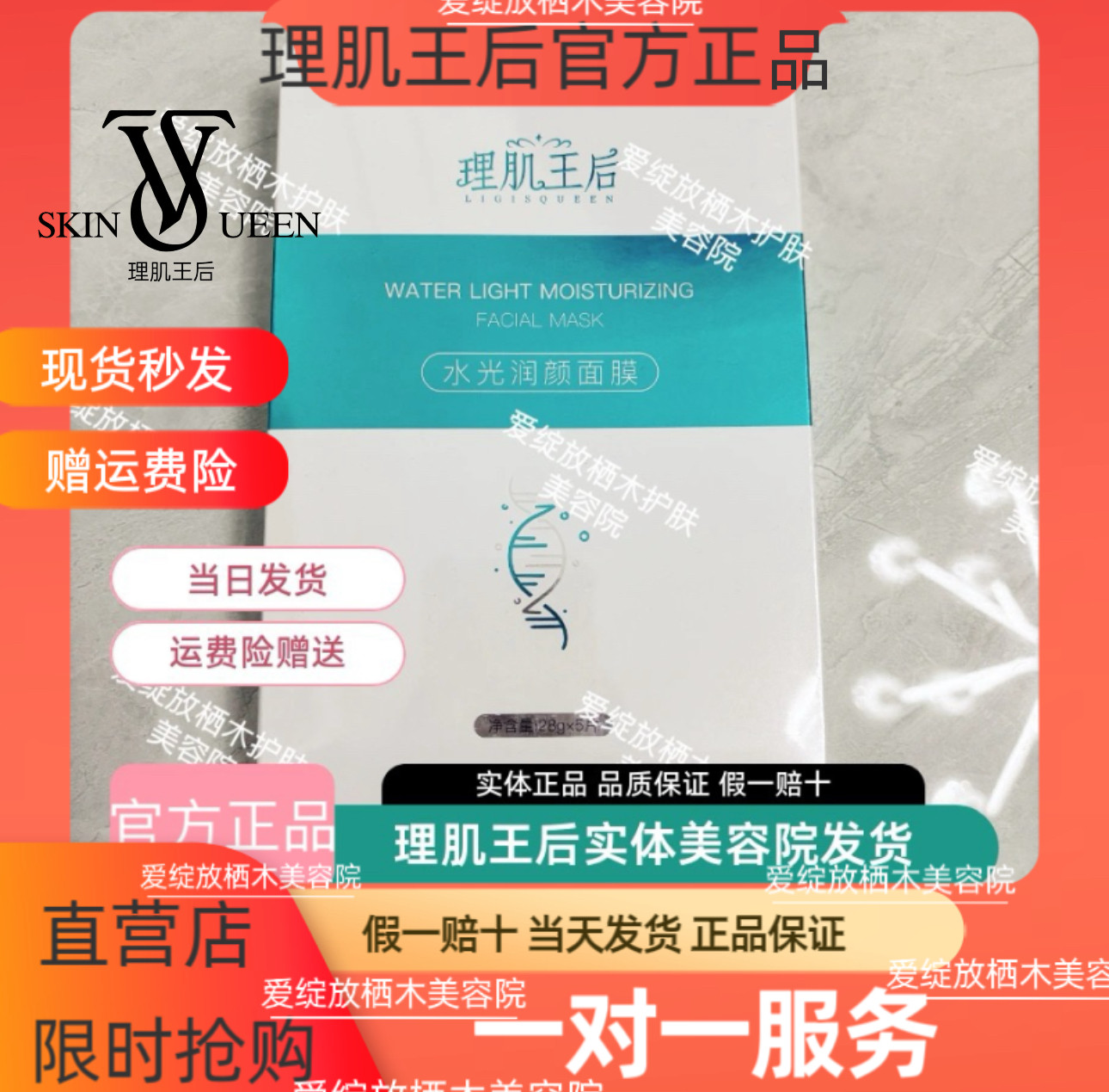 理肌王后水光润颜面膜【官方正品】