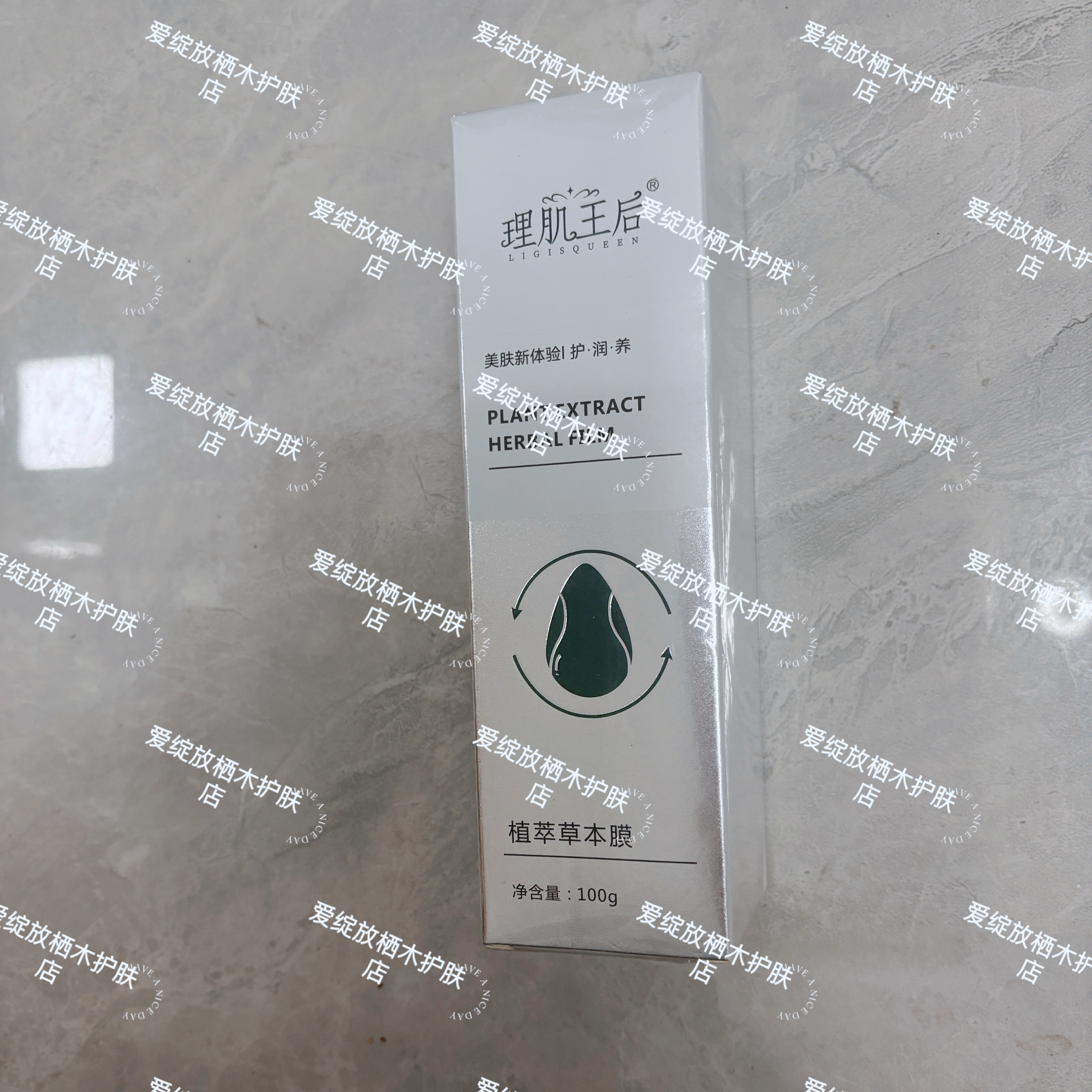 理肌王后植卒草本膜【官方正品】