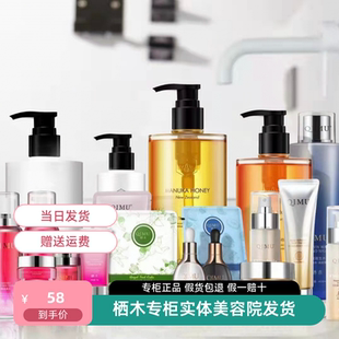 栖木护肤品套装洗面奶水乳精华面膜洗发露【官方正品】