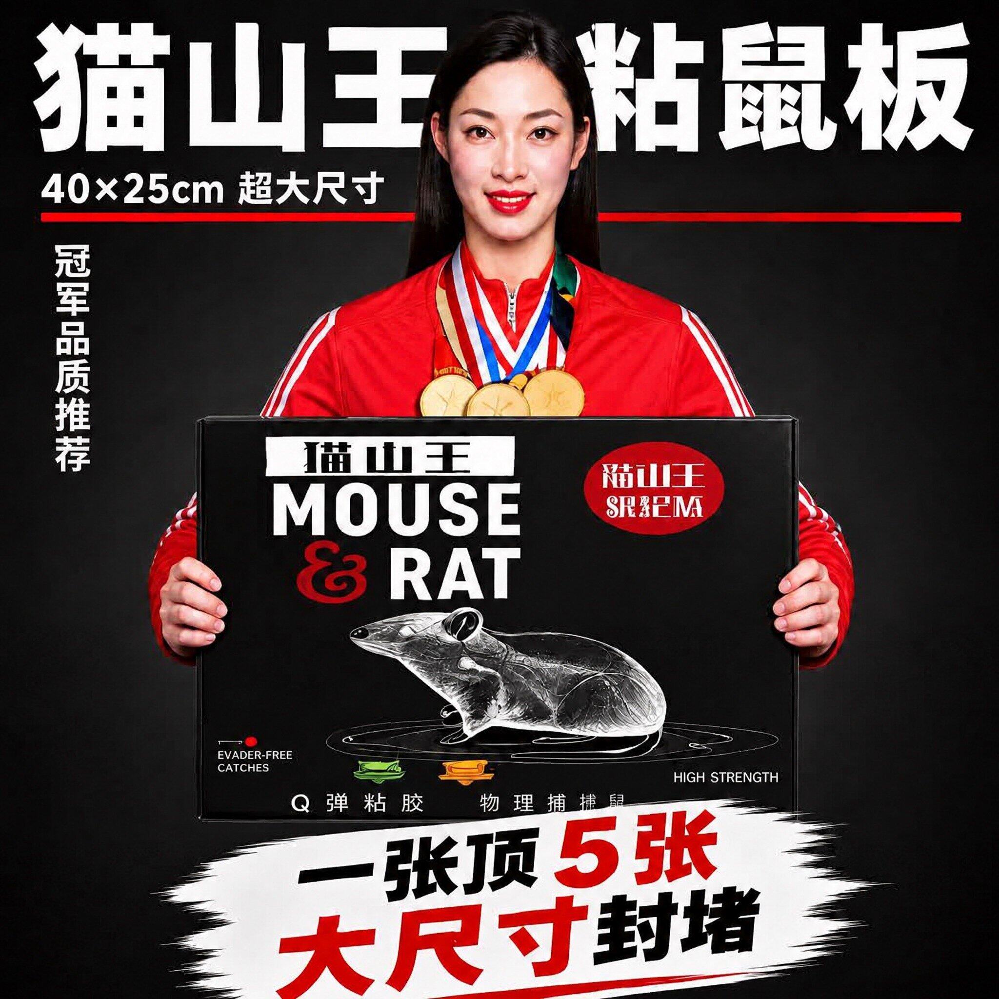 加大加厚强粘大老鼠家用安全灭鼠
