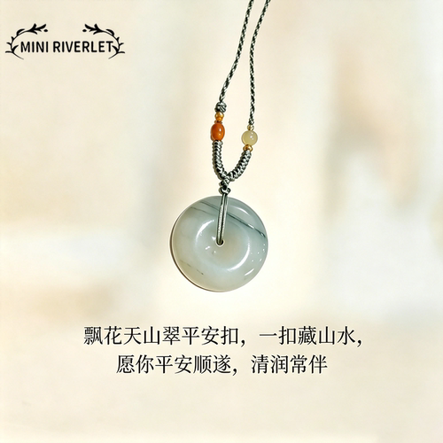 MINI RIVERLET天然和田玉平安扣吊坠项链男女款挂件MR-BC-1352