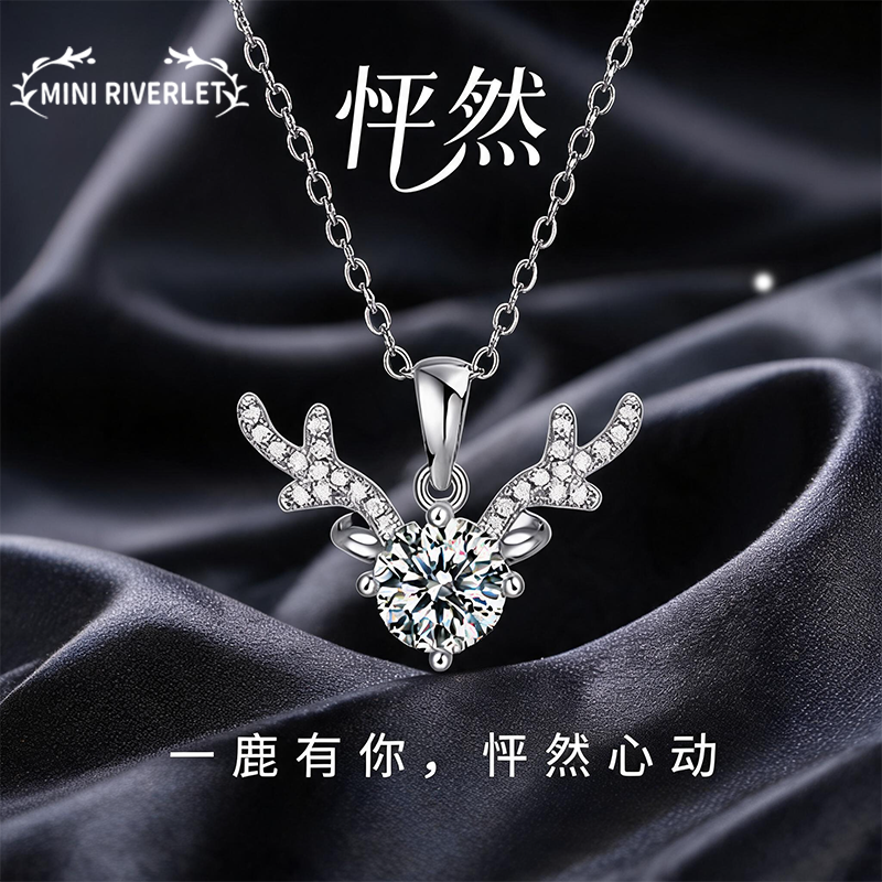 MINI RIVERLET轻奢小众麋鹿吊坠项链女银链高级感生日礼物