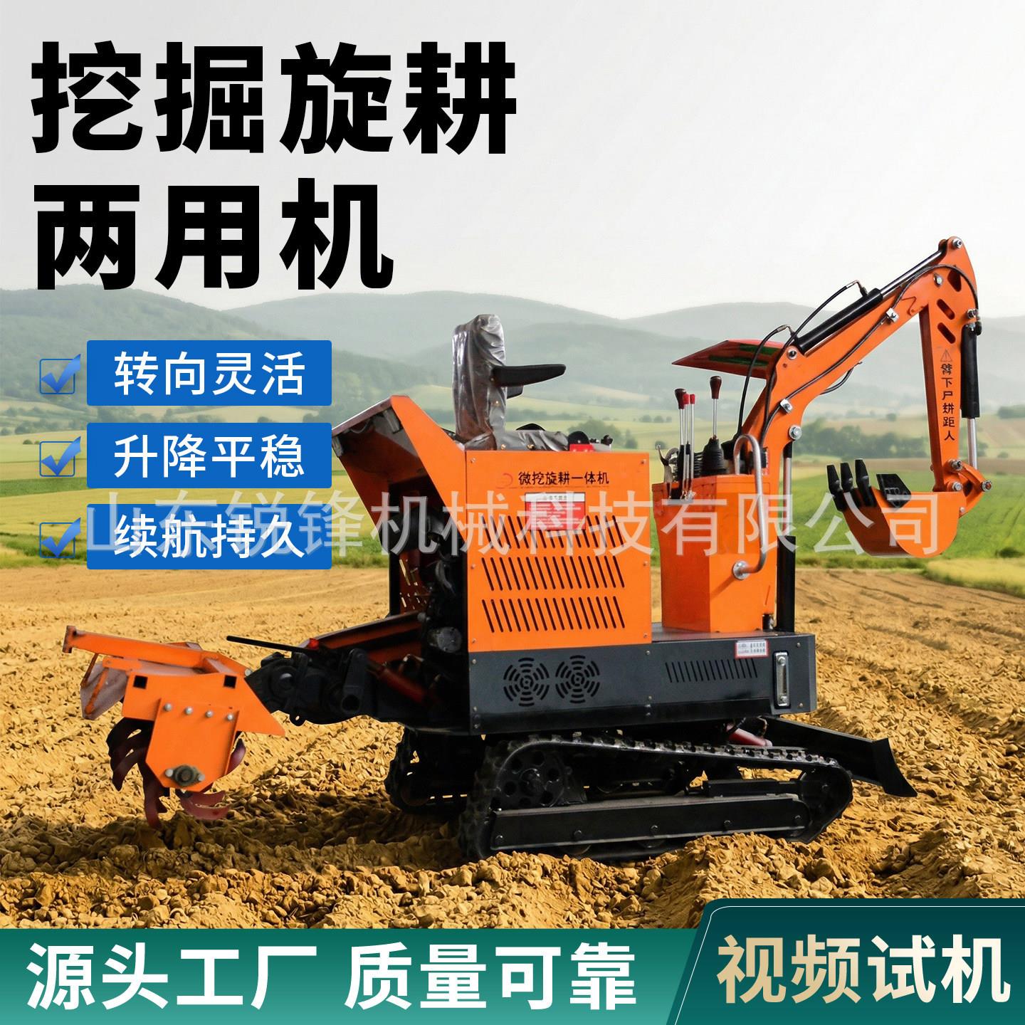 水旱两用履带式微挖旋耕一体机多功能履带拖拉机挖掘机农用乘坐