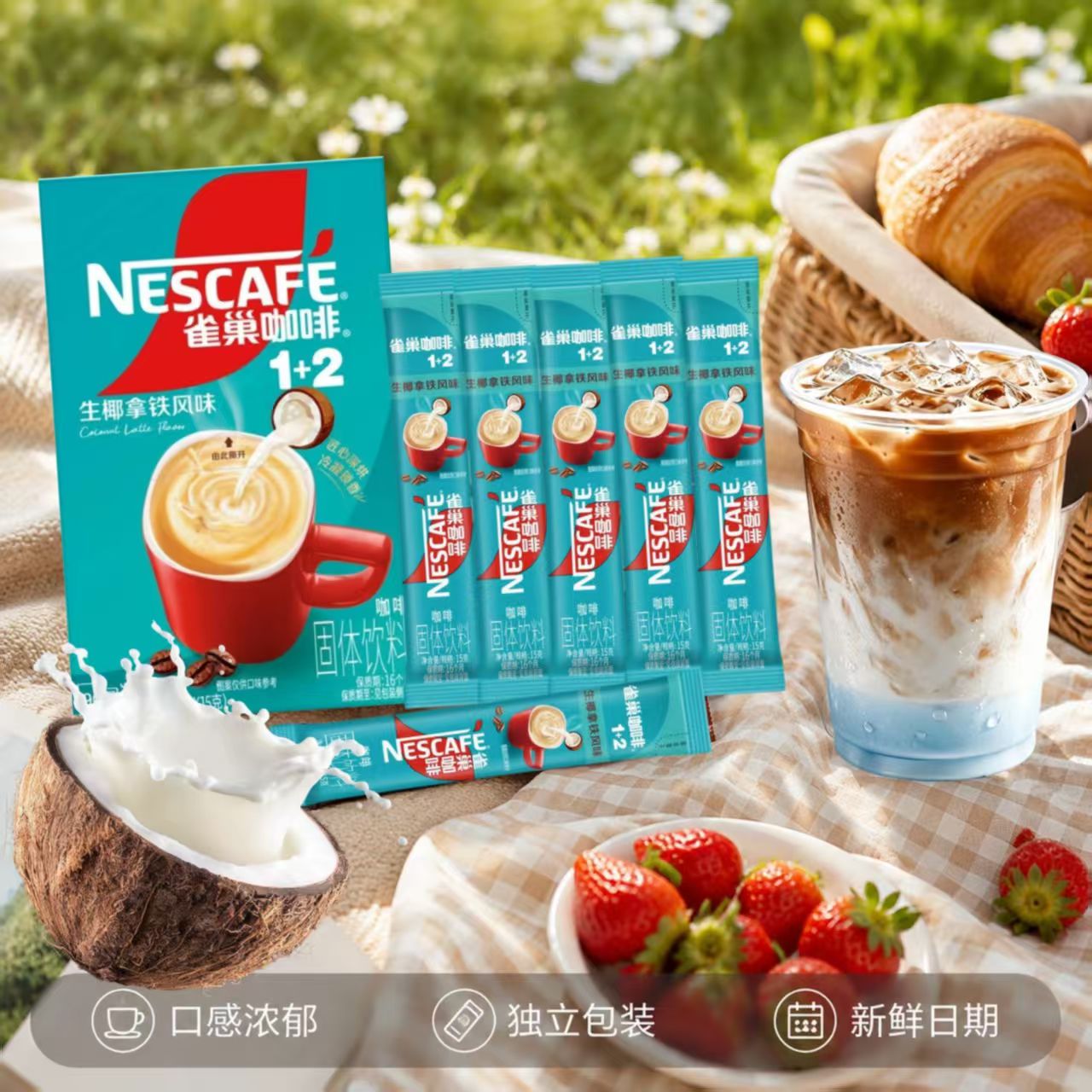 雀巢官方正品旗舰店樊振东同款