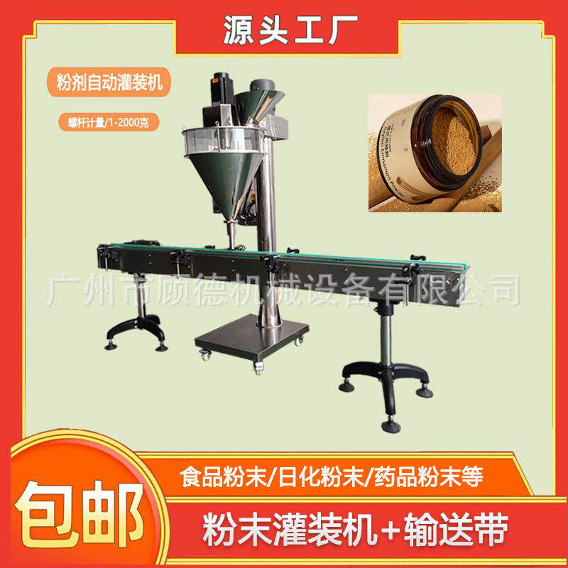 泡菜上色粉灌装机螺杆定量腌料调料末装机红辣椒香料包装机四川