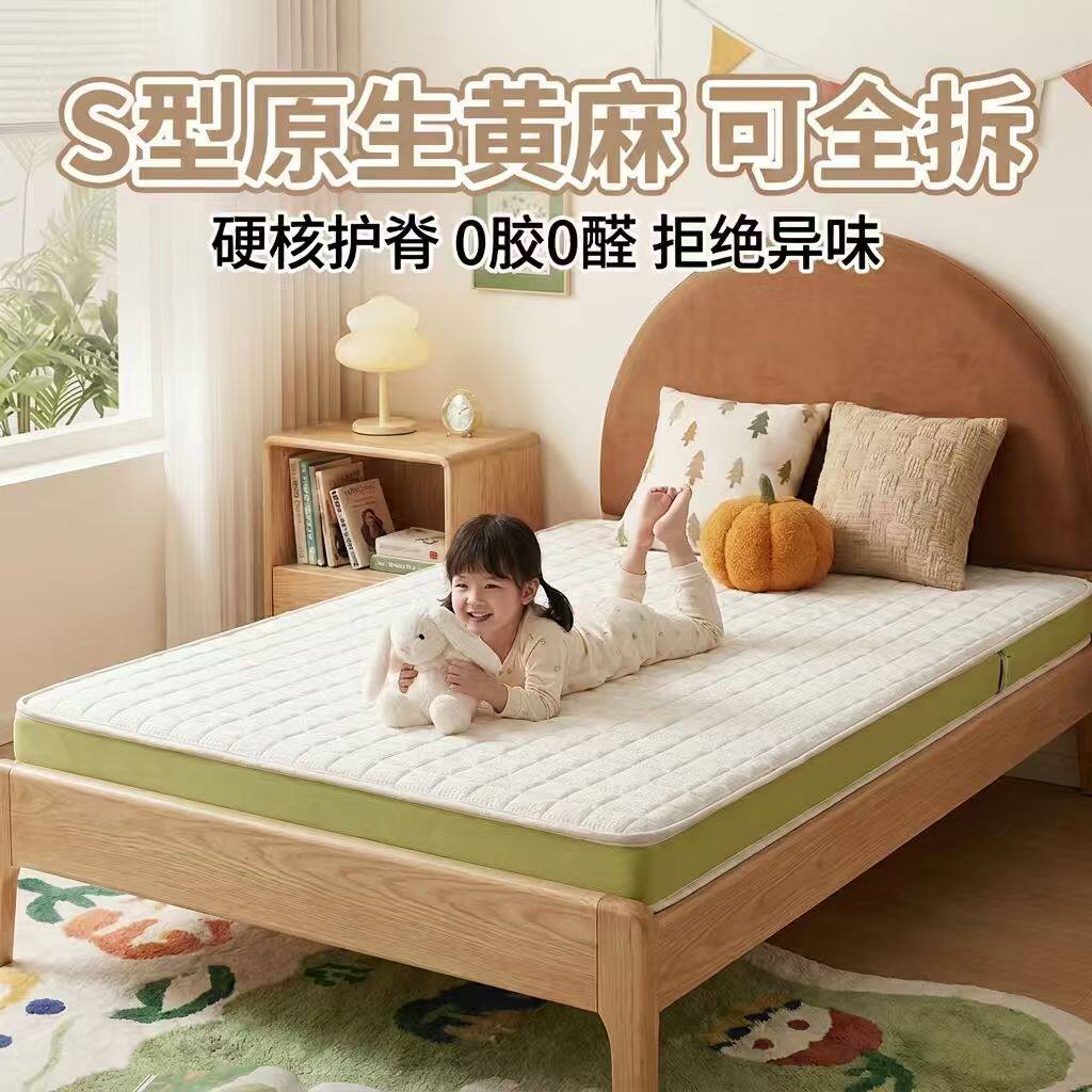 S型黄麻棕榈床垫6cm厚护脊款0胶水0异味柔软亲肤拒绝甲醛