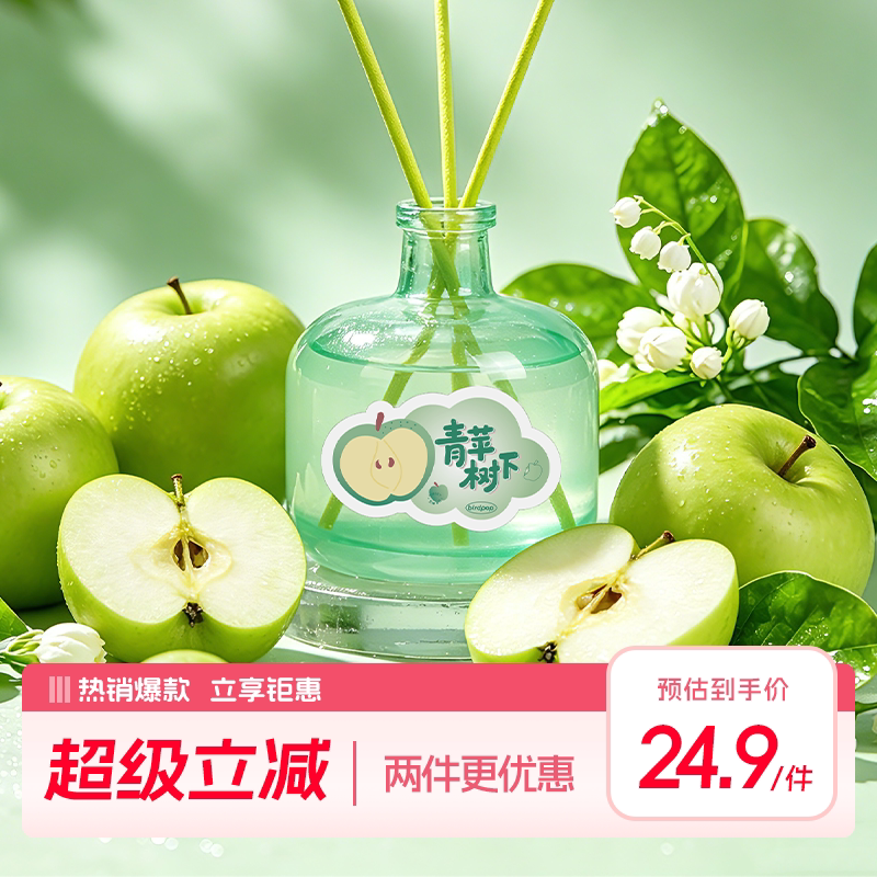 Birdpop藤条香薰家用持久留香多巴胺礼物