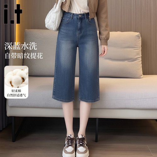 夏薄高腰显瘦阔腿七分牛仔裤女