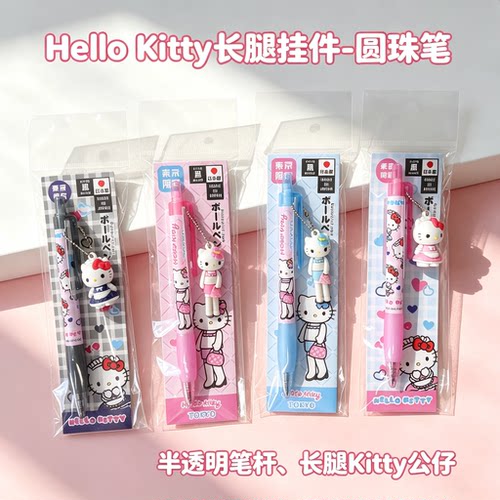 三丽鸥凯蒂猫东京限定圆珠笔