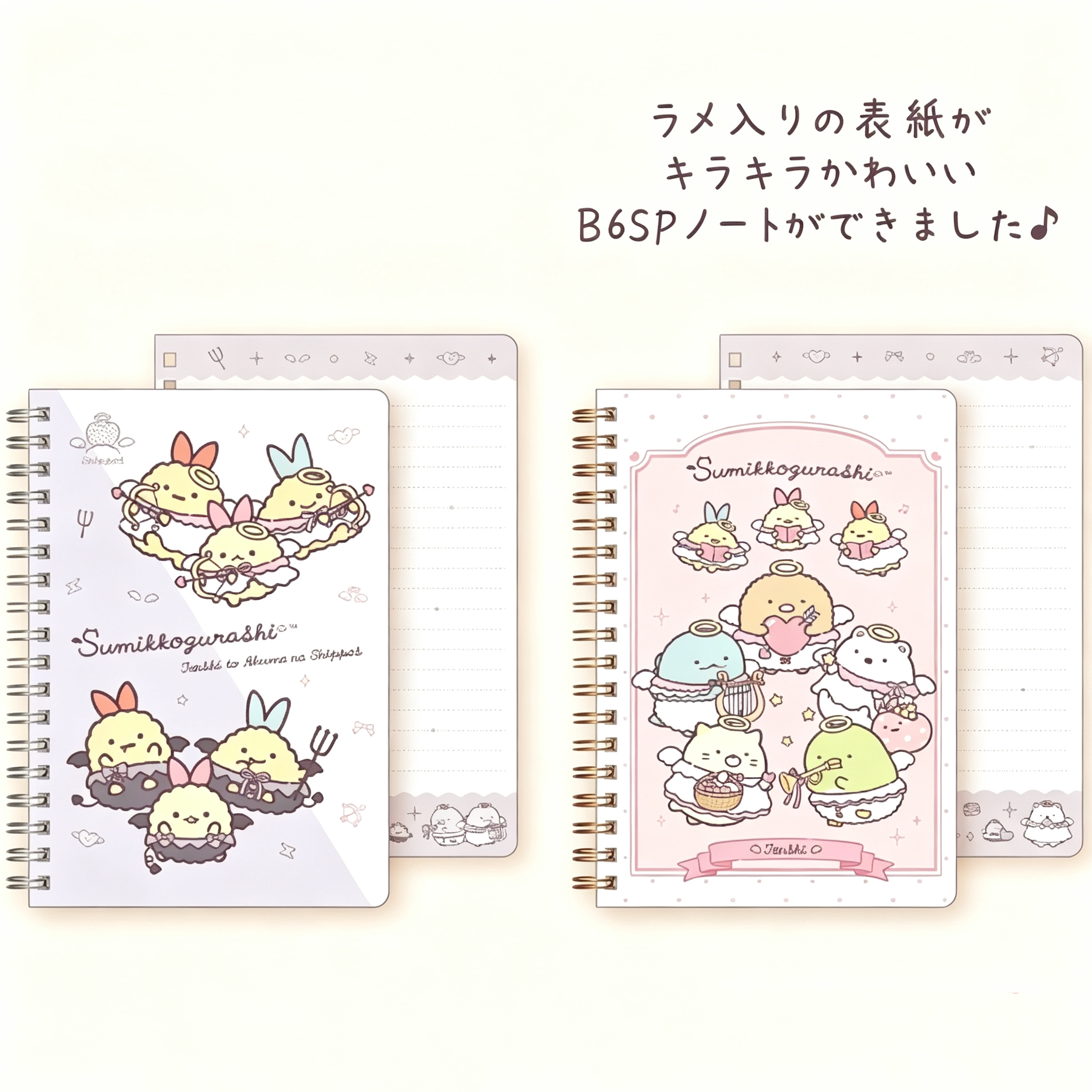 现货San-x角落生物天使恶魔文具