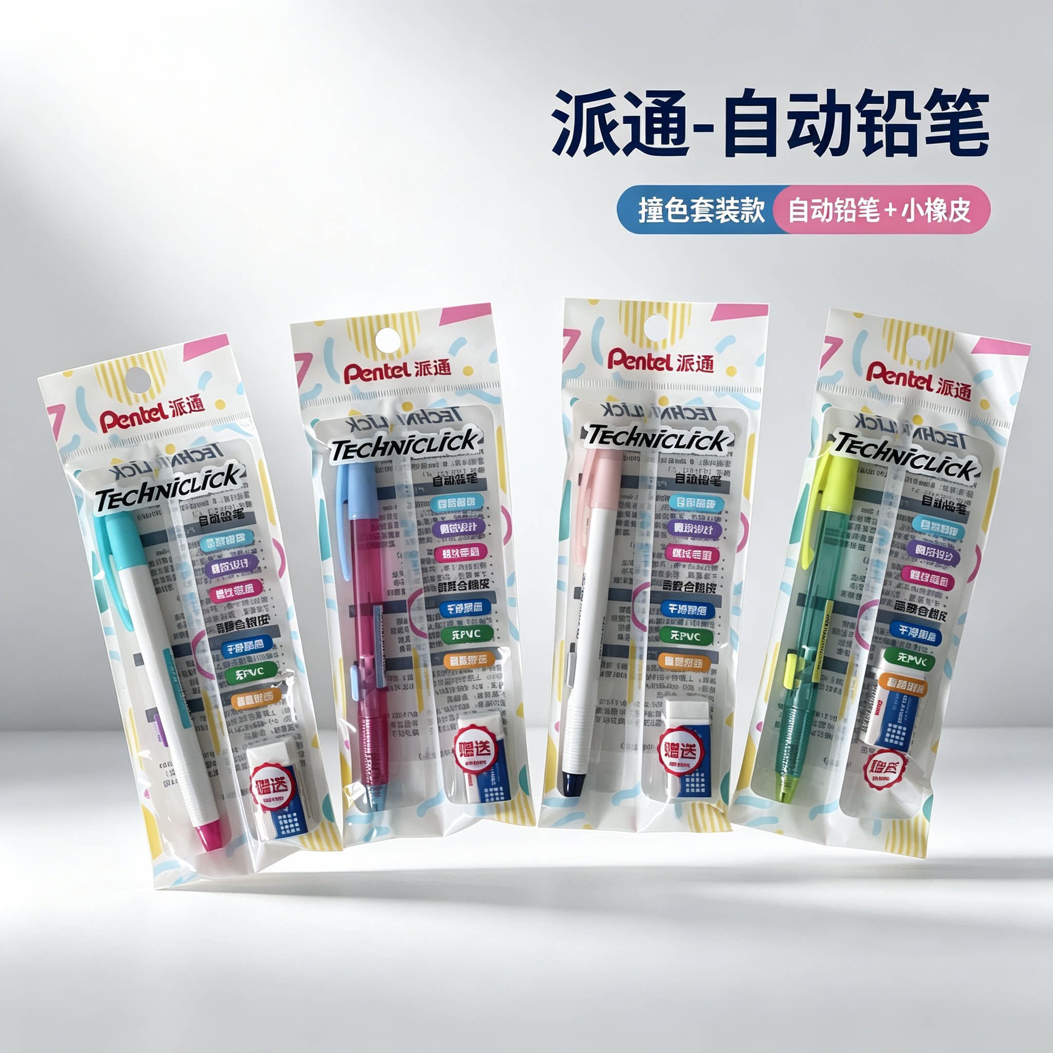派通0.5mm侧按自动铅笔不易断芯