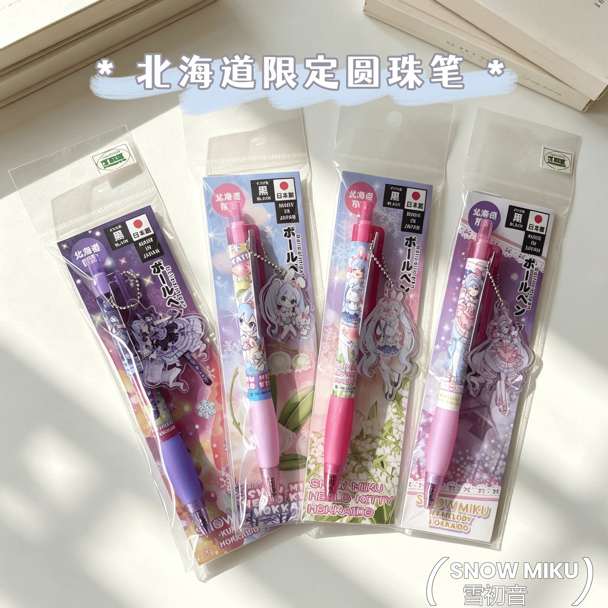 三丽鸥展会限定中性圆珠笔挂坠