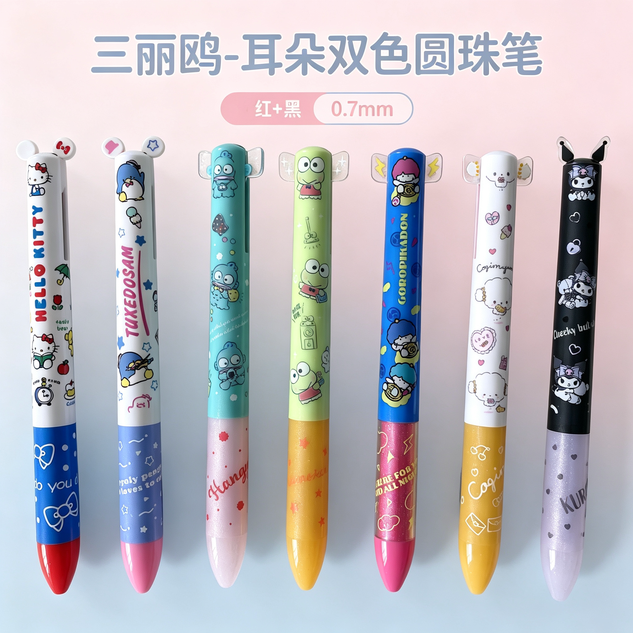 三丽鸥联名限定凯蒂猫耳朵圆珠笔
