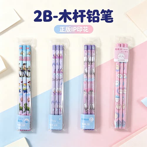 太阳星迪士尼限定2B木杆铅笔
