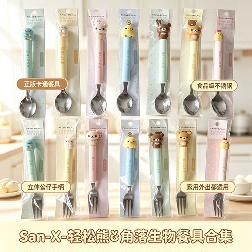 SANX轻松熊公仔不锈钢餐具
