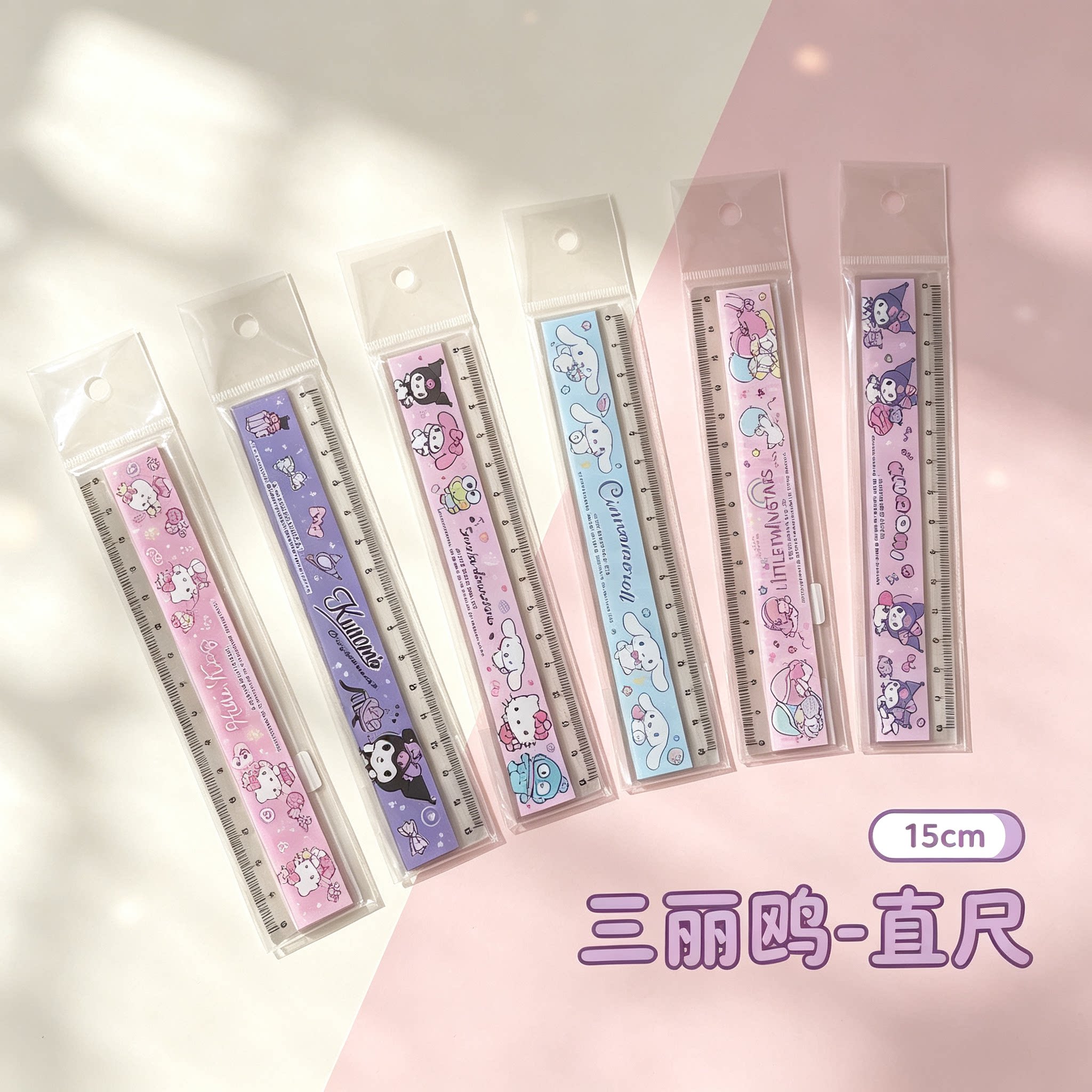日本三丽鸥学生刻度直尺15cm