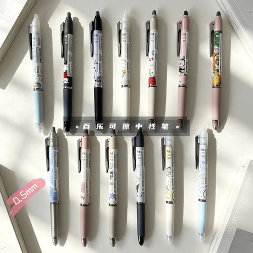百乐史努比限定可擦0.5中性笔