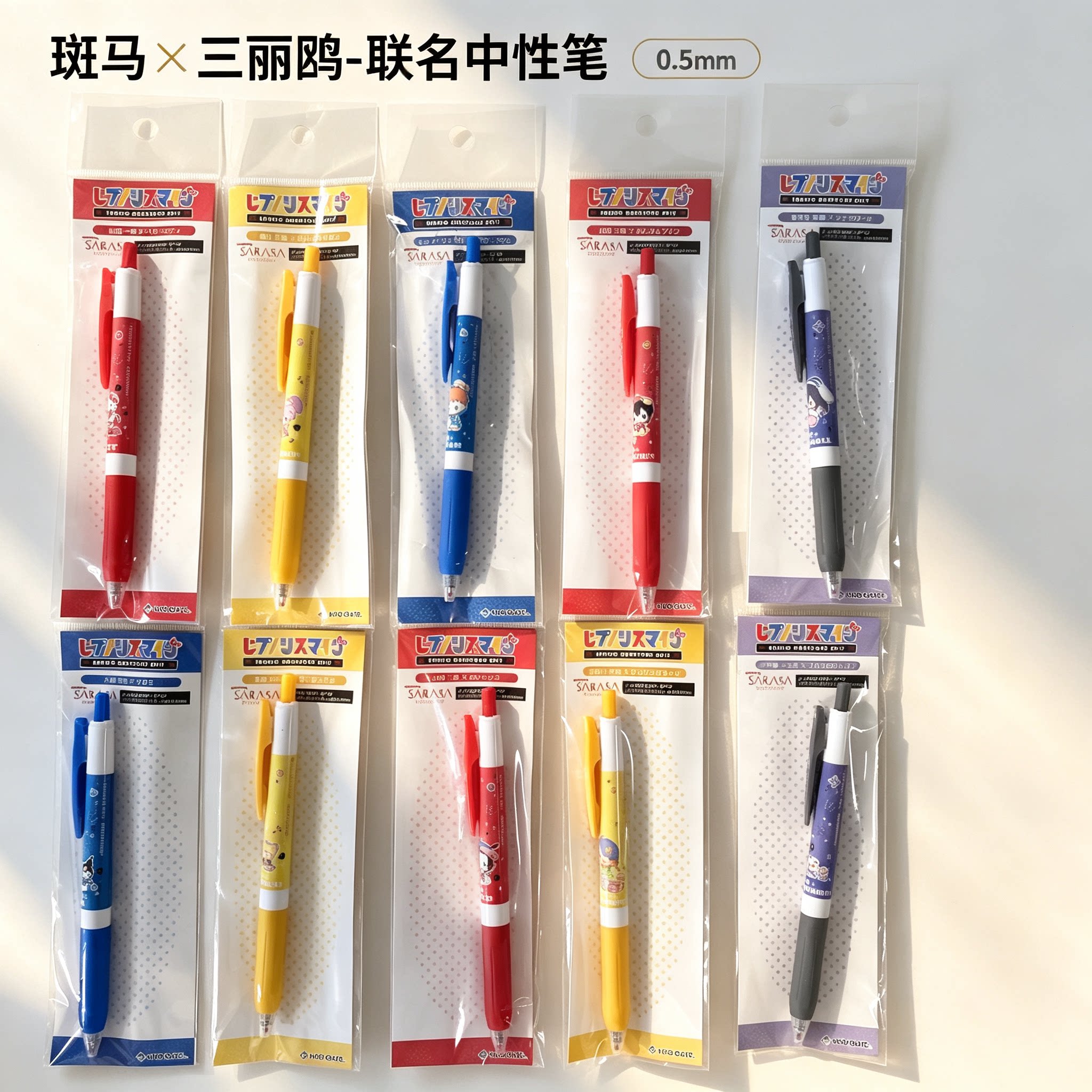 斑马ZEBRA联名限定黑色中性笔图片