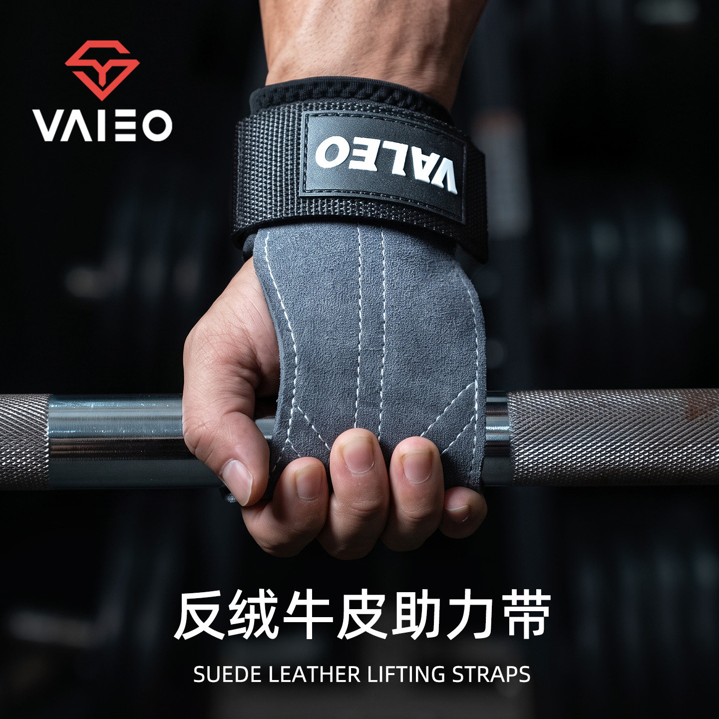 VALEO牛皮护掌助力带引体向上图片