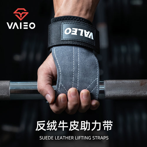 VALEO牛皮护掌助力带引体向上