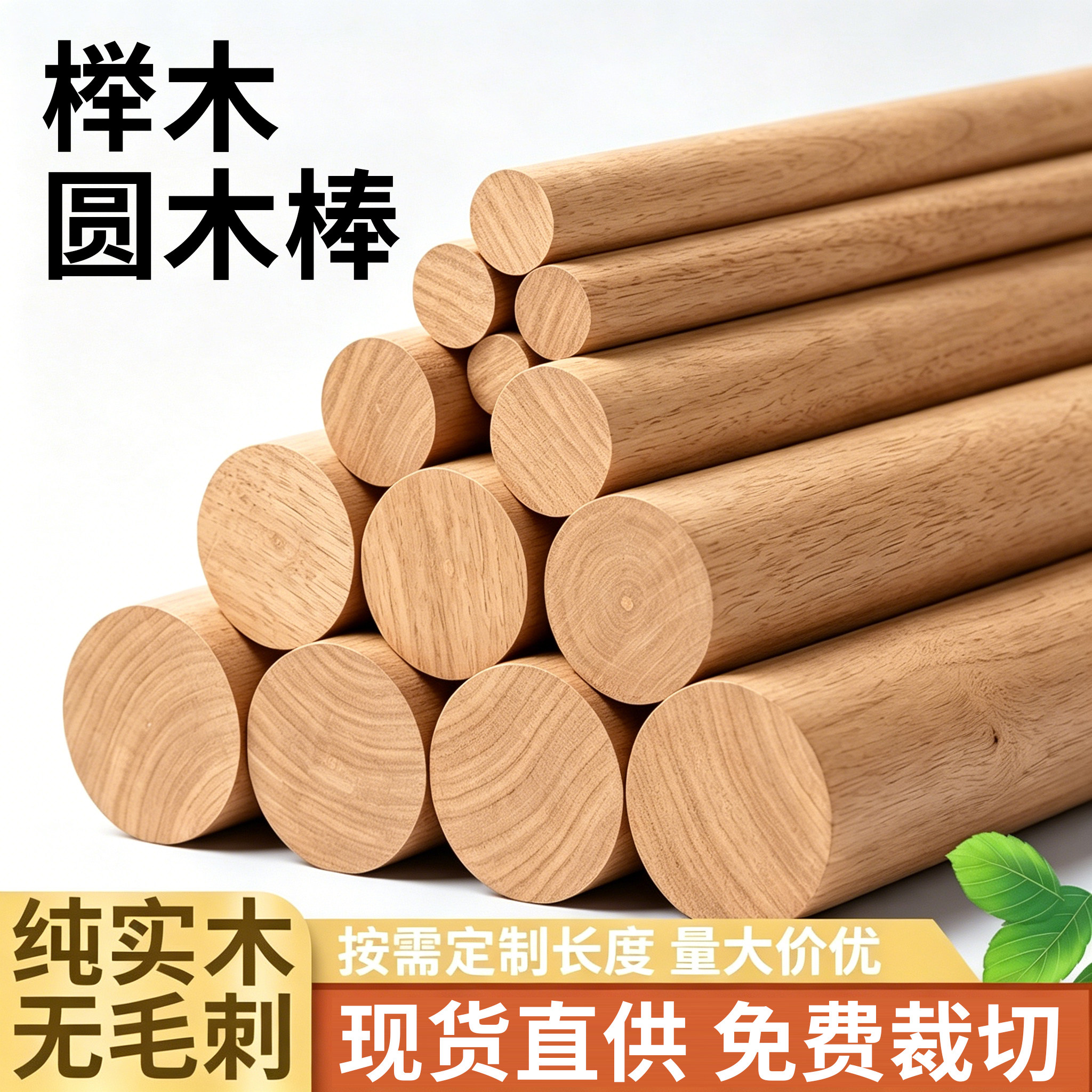 圆木棍榉木圆木棒瑜伽棍健身实木