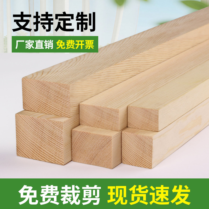 实木木条松木木板木方DIY手工原材料硬木头床板龙骨架长条子定制