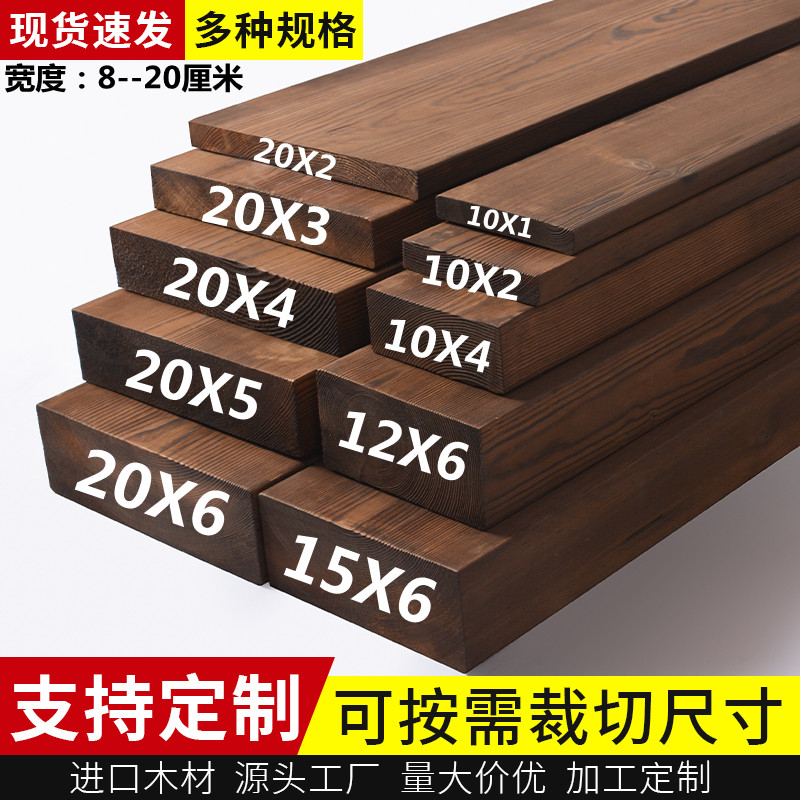 木条碳化木板户外防腐木方凉亭葡萄架立柱支撑龙骨花架子实木宽板
