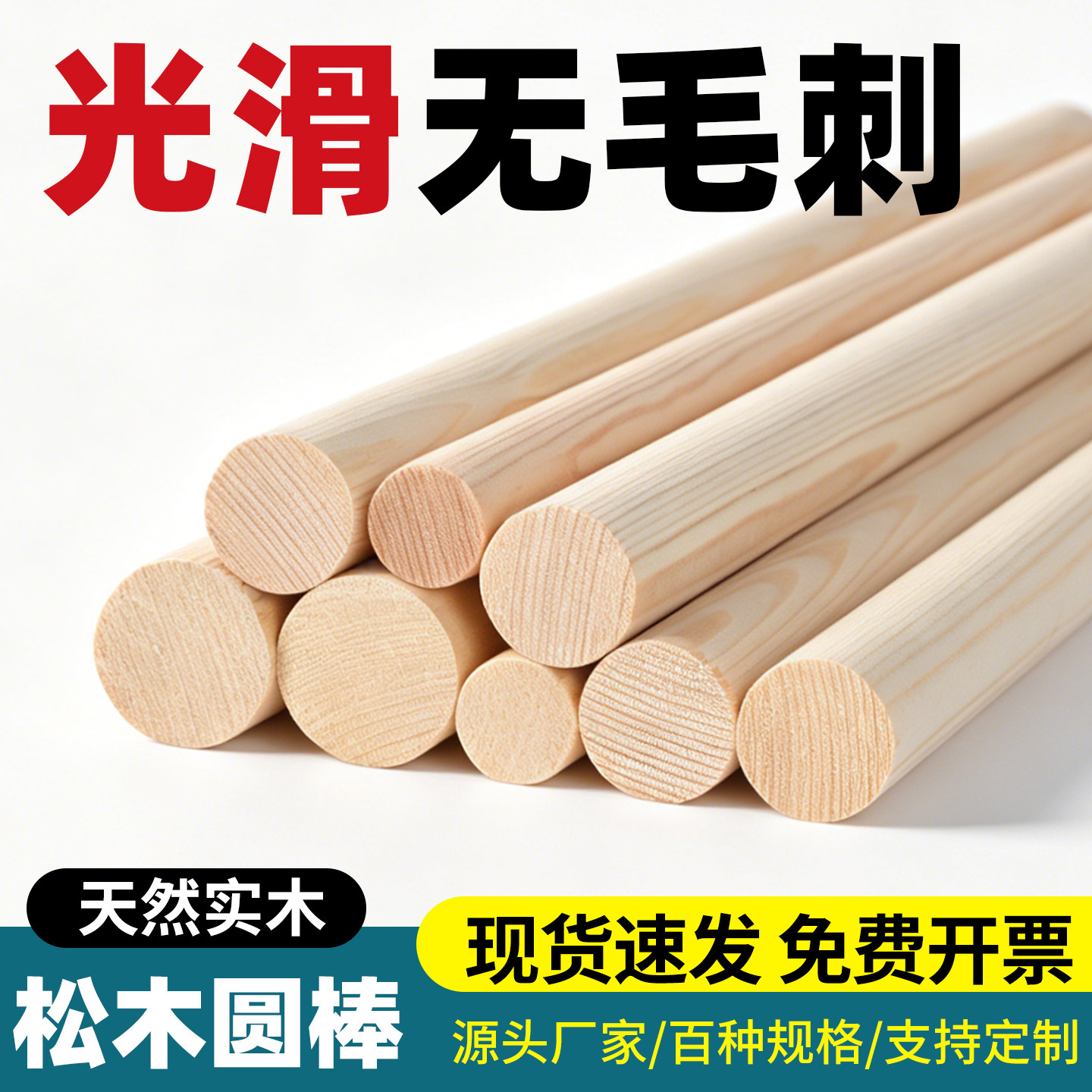 圆木棒实木棍硬棍子手工diy原材料圆木条瑜伽棍挂衣杆窗帘松木棍