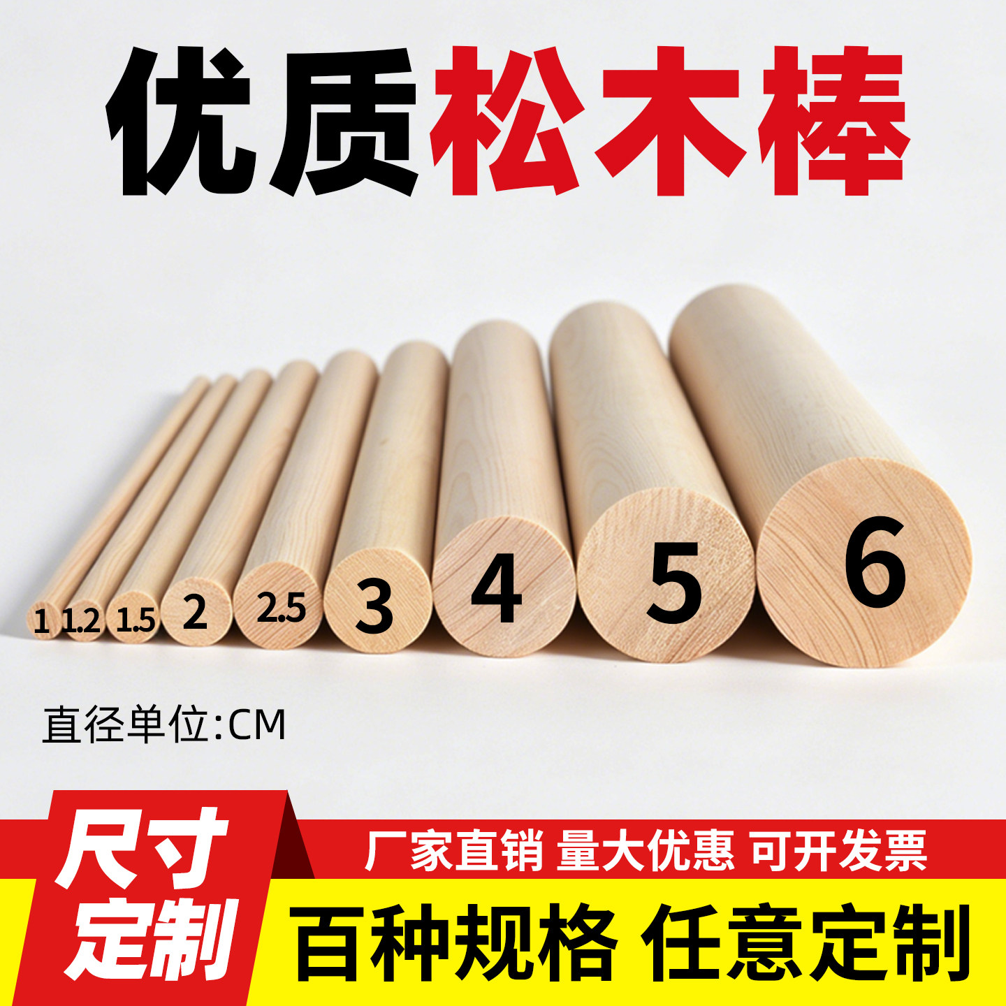 实木棍圆木棒松木长木棍硬木杆子