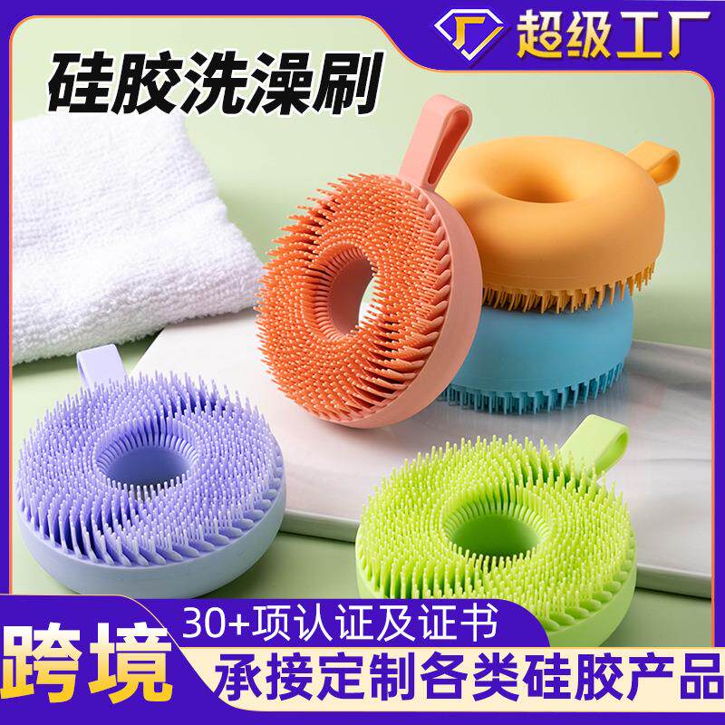 硅胶洗澡刷双面去角质身体清洁刷家用爽肌沐浴刷头部硅胶洗头刷