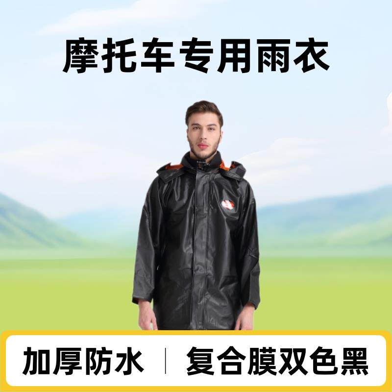 复合膜单件上衣皮革双色黑红 成人雨衣雨裤套装分体雨衣单人Q